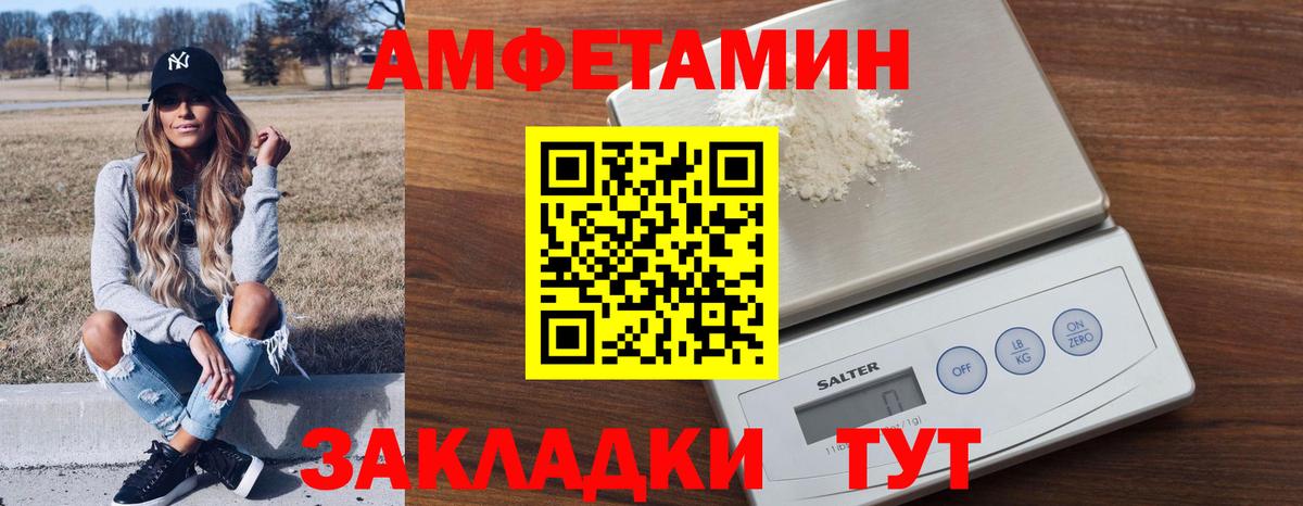 АМФ 97%  Вход с VPN  АМФЕТАМИН  Осинники 