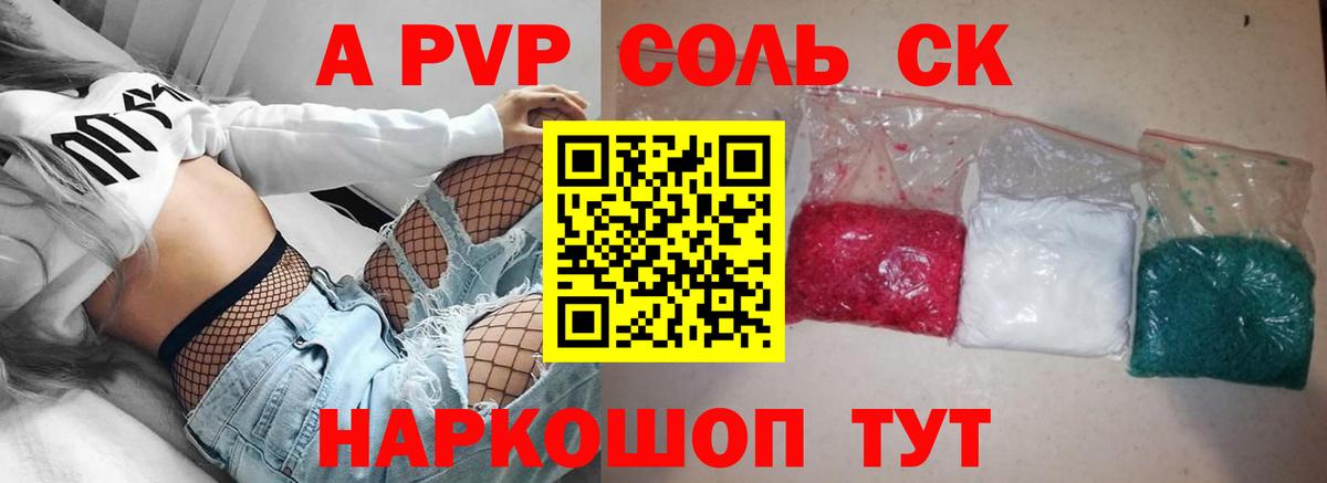 A PVP мука Осинники
