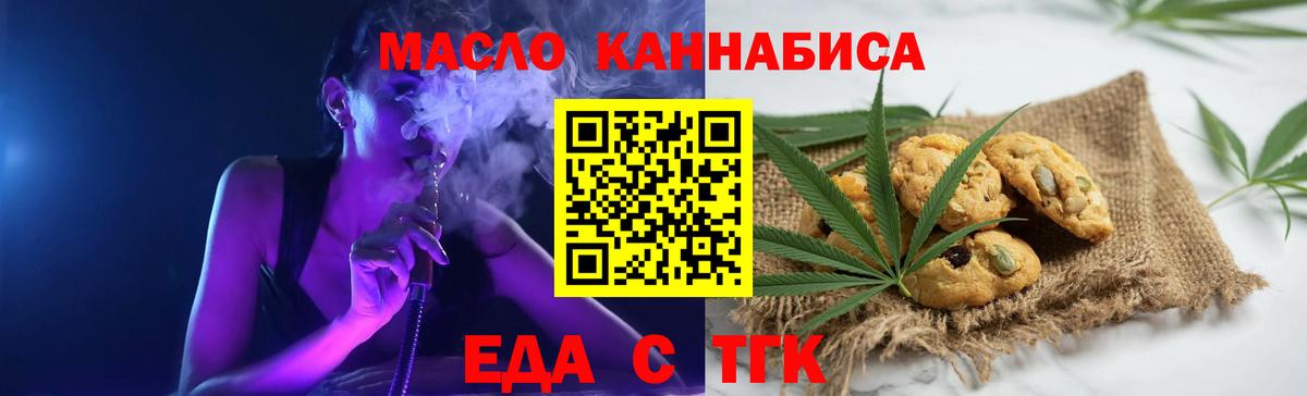 Canna-Cookies марихуана  Вход с VPN  Осинники 