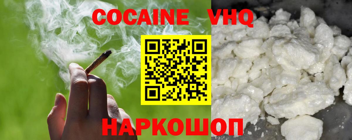Осинники  КОКАИН FishScale  Cocaine  купить  сайты  Вход с VPN 