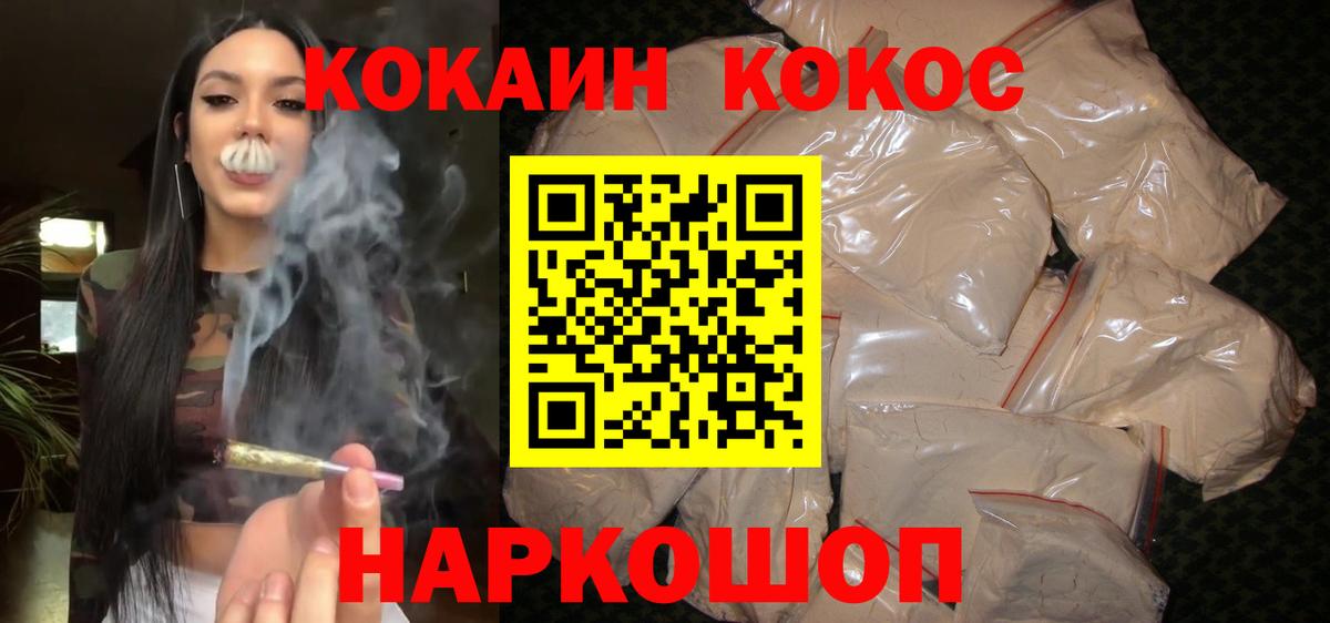 Cocaine 99% Осинники