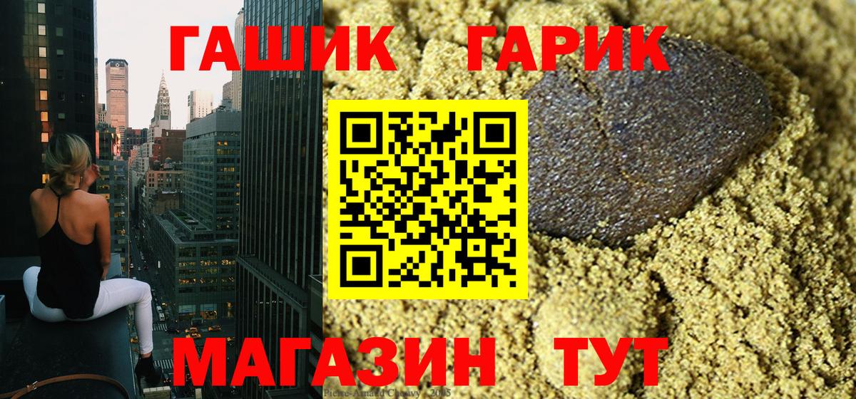 Гашиш  Вход с VPN  Осинники  ГАШИШ hashish 
