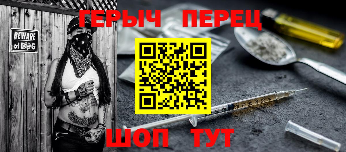 ГЕРОИН хмурый  ГЕРОИН  Осинники  Вход с VPN 