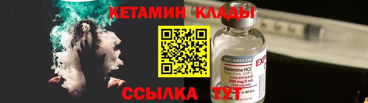 МЕГА зеркало  Вход с VPN  КЕТАМИН ketamine  Осинники  Кетамин ketamine 