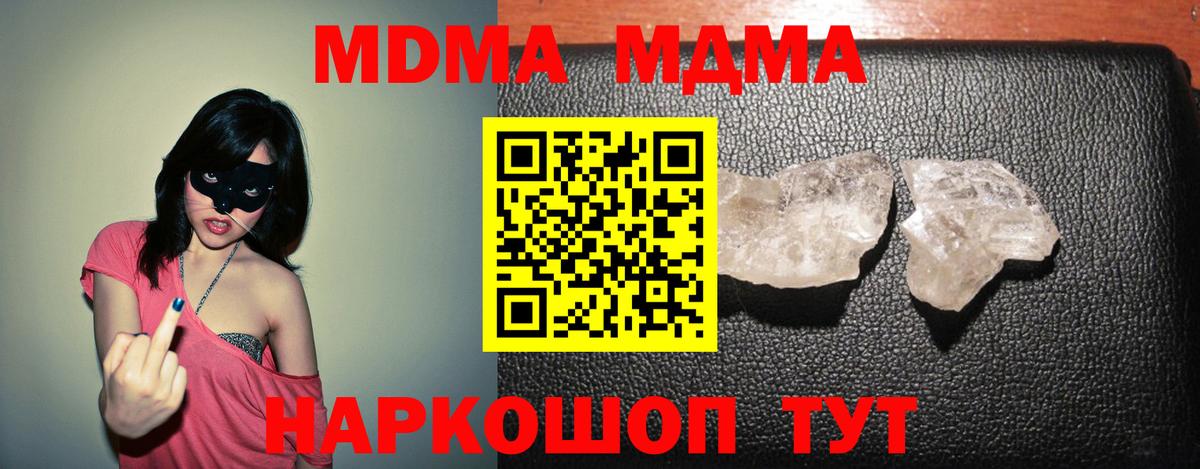 Осинники  MDMA  Вход с VPN  MDMA кристаллы  МДМА VHQ 