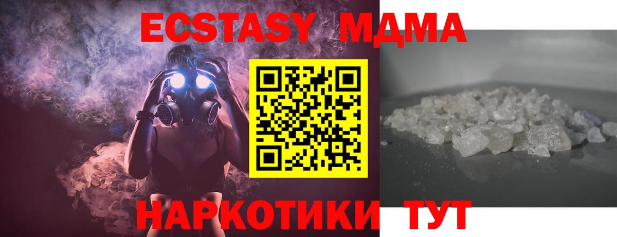 MDMA VHQ Осинники