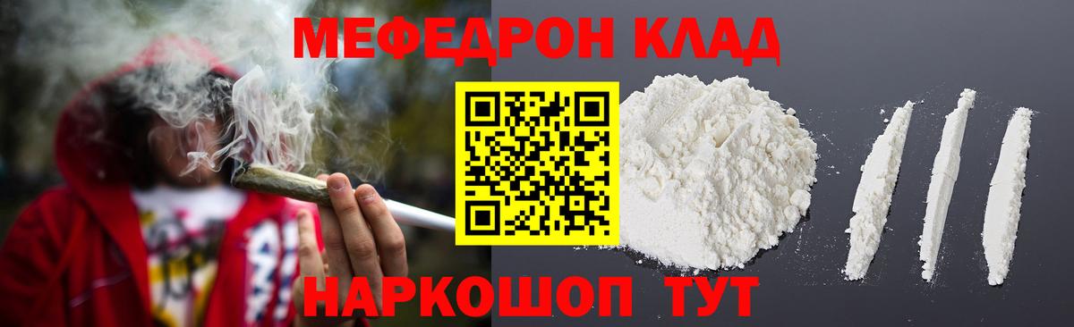 МЕФ  МЯУ-МЯУ 4 MMC  Вход с VPN  Осинники  Мефедрон 4 MMC 