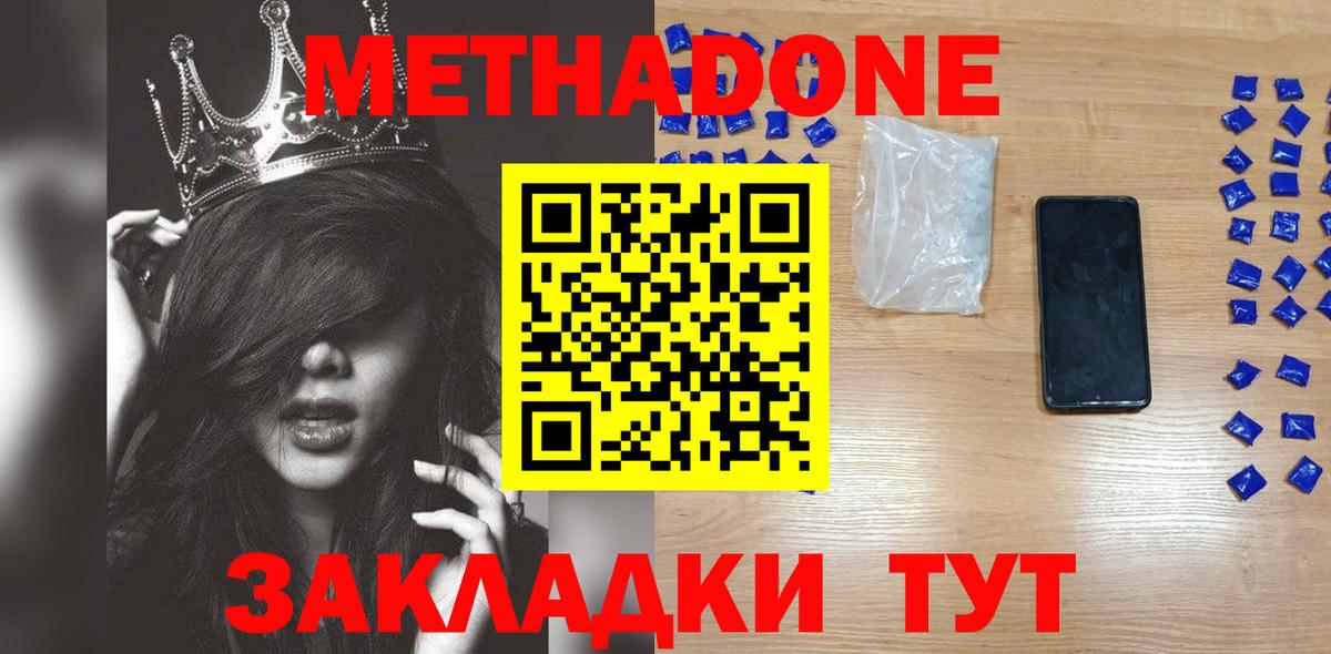 Осинники  MEGA ссылка  Вход с VPN  Метадон methadone 