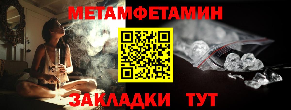 МЕТАМФЕТАМИН мет  МЕТАМФЕТАМИН мет  Вход с VPN  Осинники 